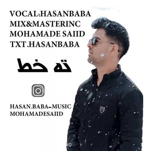 حسن بابا ته خط